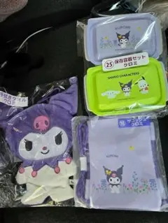 サンリオキャラクターズ　当たりくじ　クロミ