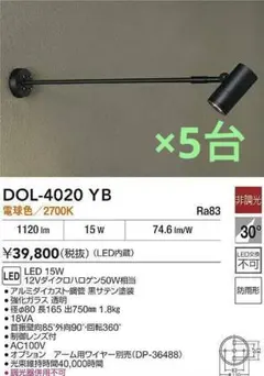 BBB【新品未使用】DAIKO スポットライト ブラック LEDスポットライト DAIKO(大光電機) 【通販モノタロウ】
