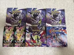 ポケモンカBOX3種9個セット おまけ付き - メルカリ