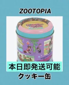 【新品】ズートピア　クッキー缶　ZOOTOPIA 賞味期限26.02.09即発可