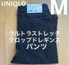 ウルトラストレッチレギンスパンツ スキニーパンツ