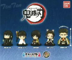 『新品未開封』鬼滅の刃 すわらせ隊　第2弾　5種セット