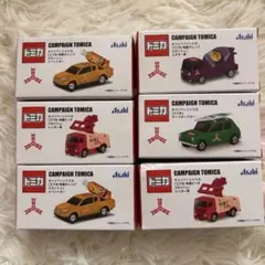 トミカ アサヒ飲料 キャンペーン オリジナルミニカー 全4種セットと2台