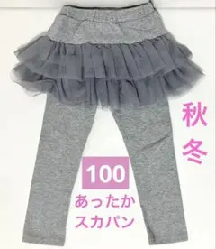 スカートパンツ ボトムス