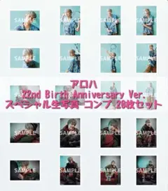 2026年最新】超特急 アロハ 生誕の人気アイテム - メルカリ