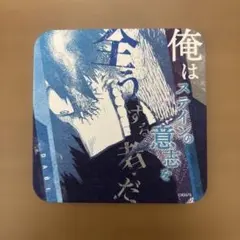 僕のヒーローアカデミア 原画展 アートコースター 荼毘