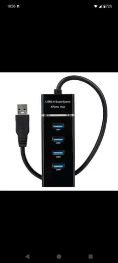 USB 3.0 4ポートハブ
