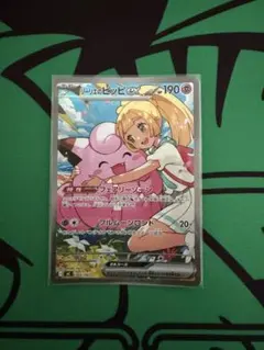 ポケモンカード リーリエのピッピex sar - メルカリ