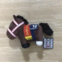 リスグラシュー ぬいぐるみ サラブレッドコレクション マスコット