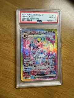 ニンフィアex 212/187 PSA10 - メルカリ