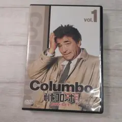 新・刑事コロンボ バリューパック DVD 3枚組 - メルカリ