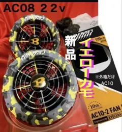 2026年最新】バートル 22v ファンバッテリーセットの人気アイテム