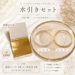 水引きセット 金箔シート付き ヘアアクセサリー素材　成人式　七五三のサムネイル