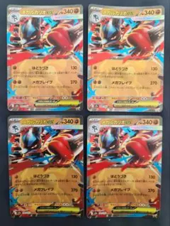 ポケモンカード　メガルカリオex RR メガブレイブ 4枚セット　型番揃い