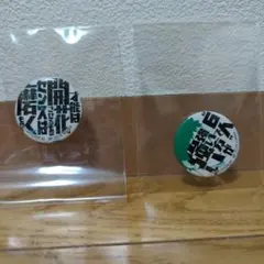 ハイキュー 一番くじ 名言 缶バッジ 青葉城西 及川徹 岩泉一