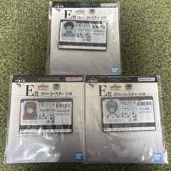 一番くじ エヴァンゲリオン ラバーコースター 3点セット