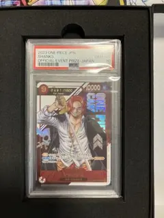 PSA10 ワンピースカード シャンクス フラッグシップ - メルカリ