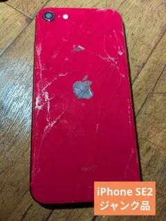 2026年最新】iphonese 第2世代 本体 64 レッドの人気アイテム - メルカリ
