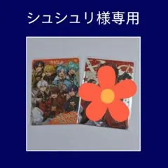 シュシュリ様専用ページ