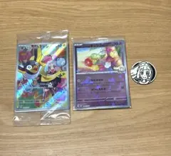 ナンジャモのカイデン リーリエのキュワワー　未開封プロモ　コイン　2枚セット