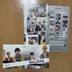 SexyZone 会報 セット