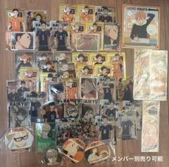 値下げ可能 ハイキュー!! カード・ブロマイドセット