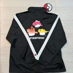 新品タグ付き　ポケモン シャリタツ　ブラック ジッパー付きジャージ