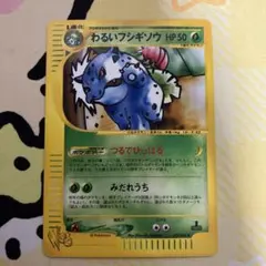 2026年最新】わるいフシギバナの人気アイテム - メルカリ