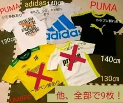 まとめ売り 男の子