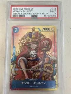 PSA9 ルフィ P-043 週刊少年ジャンプ2023年36・37合併号付録 - メルカリ