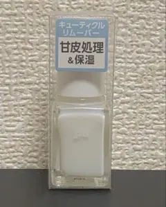 pa キューティクルリムーバー