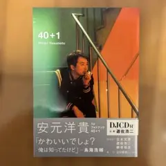 11/5まで値下げ★安元洋貴グッズ まとめ売り 入手困難品 男性声優 Amazon.co.jp: 安元洋貴 グッズセットやすこにっ O+K 男性声優