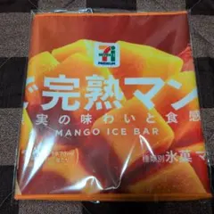 セブンイレブンくじ F賞 ロングタオル