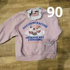 après les cours トップス 長袖 90