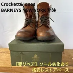 【極希少/要リペア・バーニーズ別注】のサムネイル