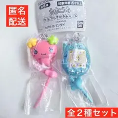 たまごっち カラフルマルチチャーム ガチャ 全2種 ふらわっち ケーたま