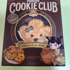 mellojoy クッキークラブ おひげわんこ ねっとりヨーグルト新品未開封