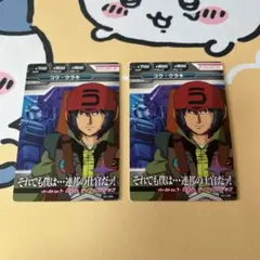 トライエイジ 0弾 コウ・ウラキ エラーカード