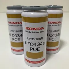 HONDA 純正品　エアコン添加剤　HFC134aPOE 3本セットのサムネイル