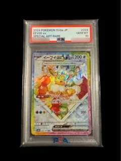 2026年最新】イーブイ ex psa10の人気アイテム - メルカリ