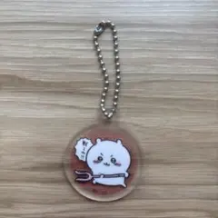 ちいかわ　戦うの⁉︎ キーホルダー