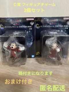 ミッキーマウス ファンタジア85周年 C賞ミニフィギュアチャーム