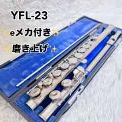 2026年最新】yamaha yfl-23の人気アイテム - メルカリ