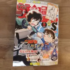 未読品 サンデー スーパー 9月号 カードなし - メルカリ