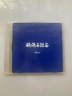 2026年最新】韻踏合組合の人気アイテム - メルカリ