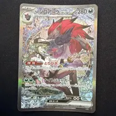 センタリング良】Nのゾロアークex SAR MEGAドリームex - メルカリ