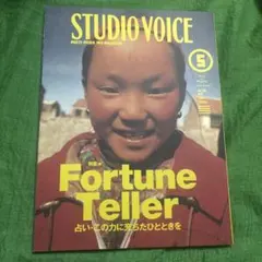 STUDIO VOICE Vol.269 1998年5月号