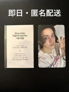 スキズ バンチャン リアルタッチトレカ celebrate FANS特典