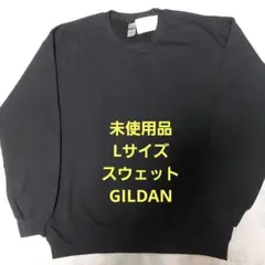 GILDAN ギルダン　ブラックスウェット Lサイズ