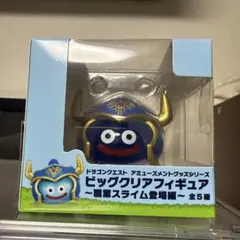 ドラゴンクエスト ビッグクリアフィギュア～職業スライム登場編　勇者スライム